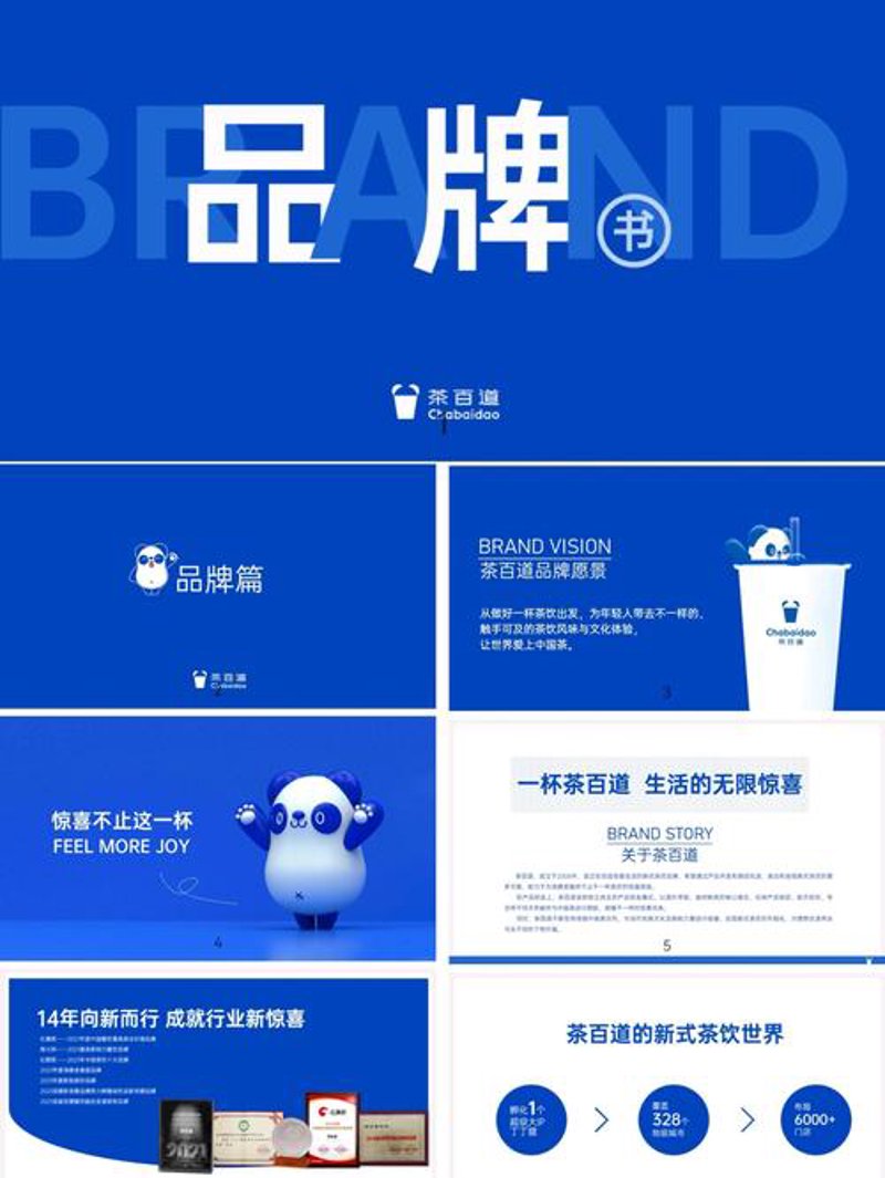 整合营销